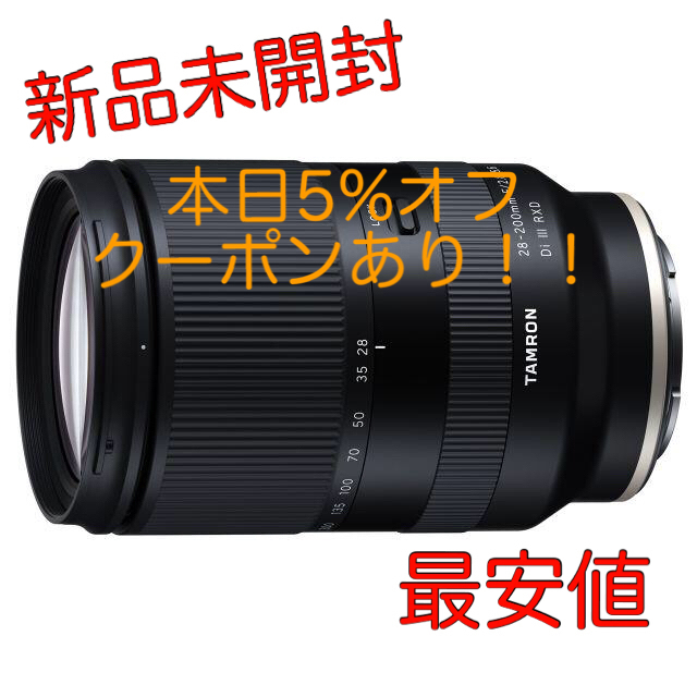 新品未開封 タムロン 28-200mm F/2.8-5.6 Di III RXD