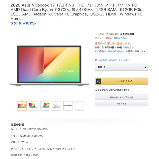 2020 ASUS Vivobook 17.3インチ ノートパソコン 日本未発売