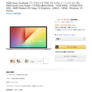 エイスース(ASUS)の2020 ASUS Vivobook 17.3インチ ノートパソコン 日本未発売(ノートPC)