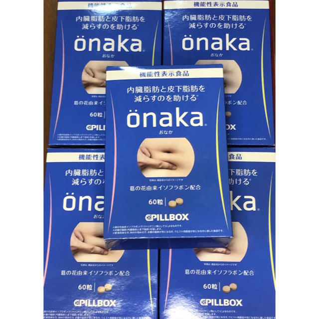 ピルボックス onaka おなか 60粒入 5箱セット コスメ/美容のダイエット(ダイエット食品)の商品写真