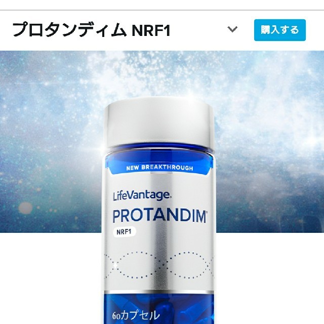 プロタンディムNrf1 2個健康食品