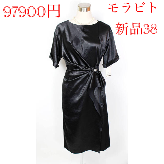 新品 9万7900円 38 ドレス ワンピース 黒 半袖 9号 モラビト
