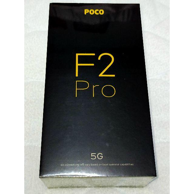 素晴らしい価格 F2 POCO Pro グローバル版 [パープル] 8GB/256GB スマートフォン本体