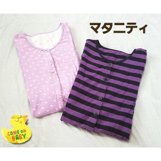 2枚セット マタニティ ワンピース パジャマ ルームウエア 授乳服(マタニティパジャマ)