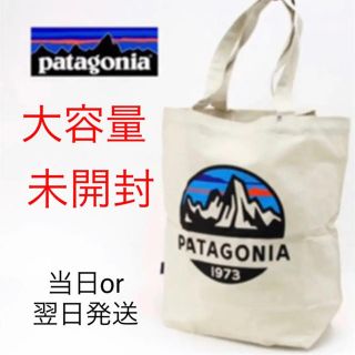 パタゴニア(patagonia)のパタゴニア 大型 トートバック 未開封品(トートバッグ)