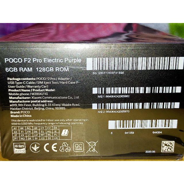 好評通販 POCO F2 Pro 6GB/128GB  グローバル版の通販 by さくら's shop｜ラクマ 最安値SALE