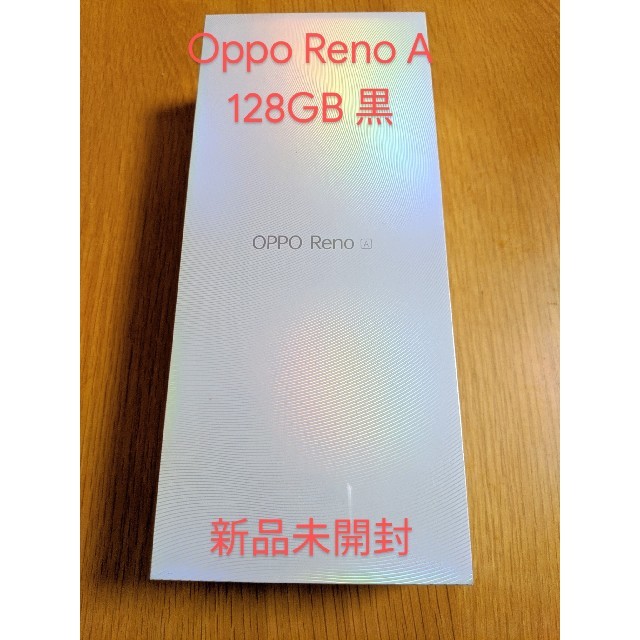 OPPO Reno A 128GB ブラック SIMフリー モバイル