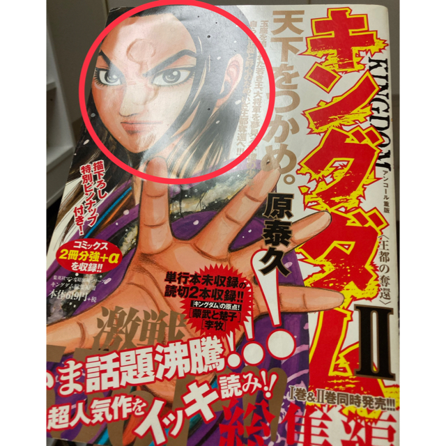 キングダム総集編 1 & 2 二冊セット - 漫画 キングダム総集編 1 & 2 二冊セット - 漫画