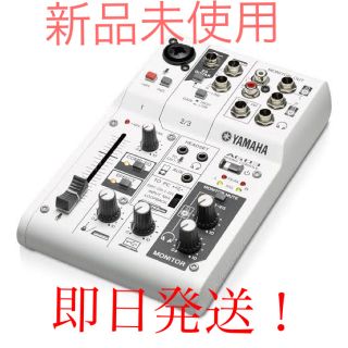 ヤマハ(ヤマハ)のYAMAHA AG03 オーディオインターフェース ミキサー(オーディオインターフェイス)