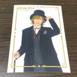 Sixtones 京本大我 公式 お兄ちゃんガチャ キャラクターカード の通販 ラクマ Sixtones 京本大我 公式 お兄ちゃんガチャ キャラクターカード の通販 ラクマ