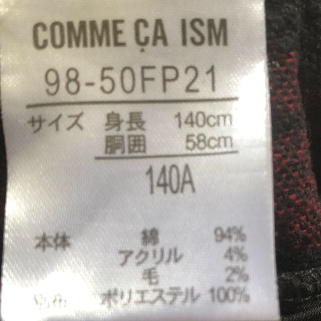 COMME CA ISM(コムサイズム)のスカート　140 コムサイズム　女の子 キッズ/ベビー/マタニティのキッズ服女の子用(90cm~)(スカート)の商品写真