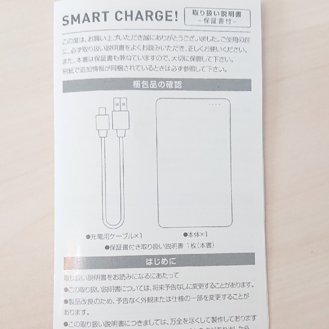 《最終値下げ》aiko 充電器 モバイルバッテリー