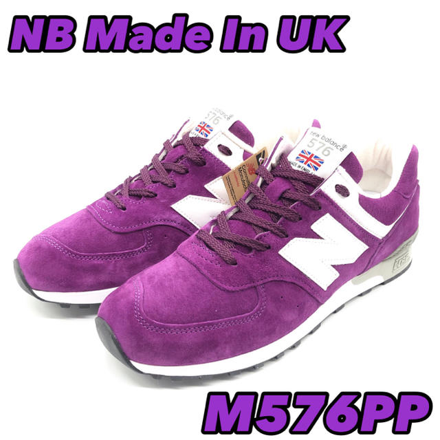 New Balance(ニューバランス)の【30周年記念】New Balance M576PP 英国製 新品箱付き メンズの靴/シューズ(スニーカー)の商品写真