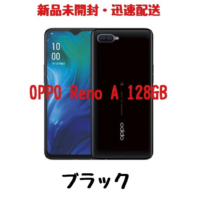 スマートフォン/携帯電話 スマートフォン本体 シルバーグレー サイズ OPPO Reno A 128GB ブラック 新品未開封 - 通販 