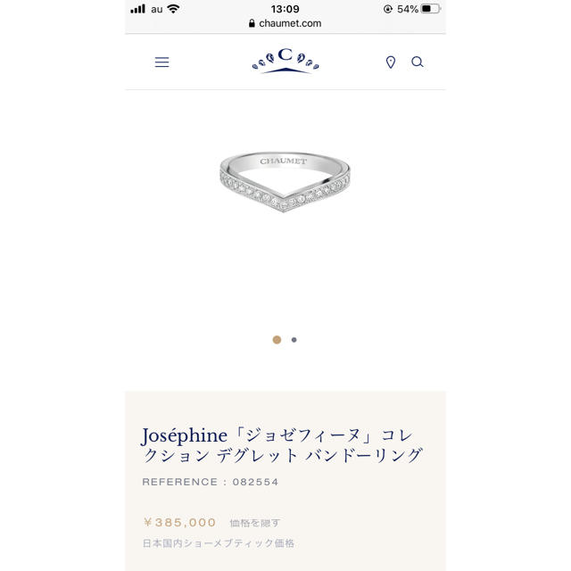 CHAUMET(ショーメ)のショーメ ジョゼフィーヌ エグレット リング ダイヤ PT 49 レディースのアクセサリー(リング(指輪))の商品写真