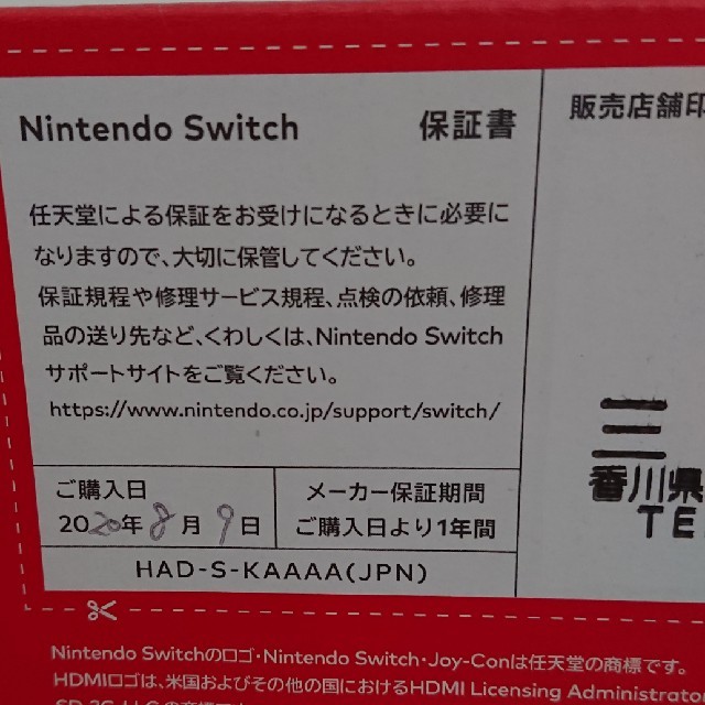 Nintendo Switch(ニンテンドースイッチ)のNintendo Switch ニンテンドースイッチ  本体(新品・未使用) エンタメ/ホビーのゲームソフト/ゲーム機本体(家庭用ゲーム機本体)の商品写真