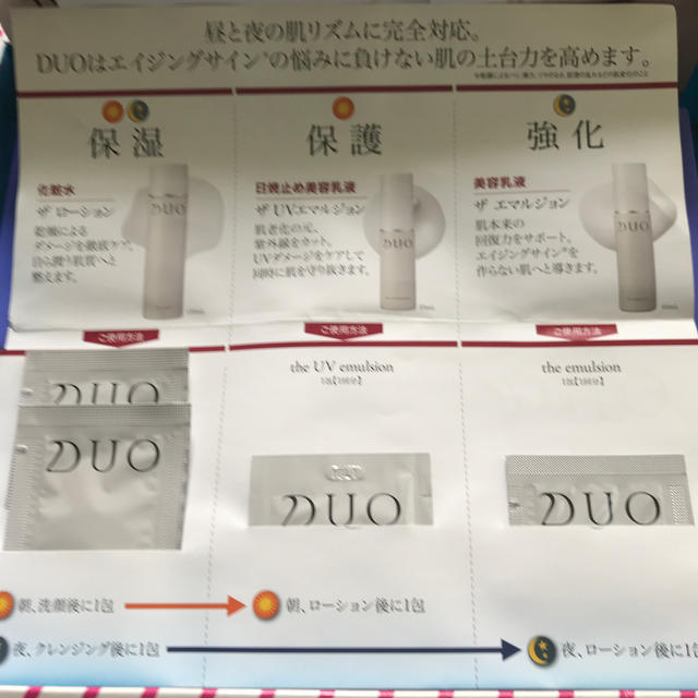 DUO(デュオ) セット コスメ/美容のスキンケア/基礎化粧品(クレンジング/メイク落とし)の商品写真