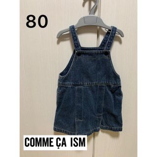 コムサイズム(COMME CA ISM)のジャンパースカート　デニム(スカート)