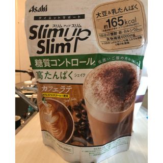 アサヒ(アサヒ)の早い者勝ち！3つセット新品スリムアップスリム 糖質コントロール カフェラテ味(ダイエット食品)