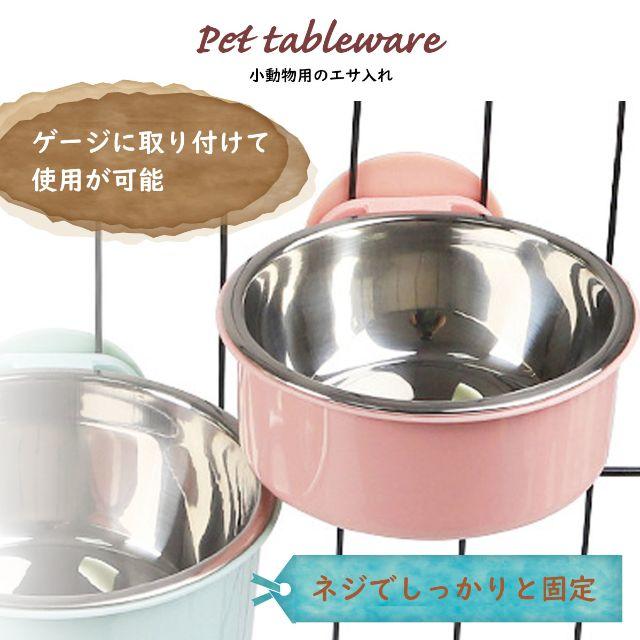 餌入れ 犬 猫 ステンレス ケージ 固定 小動物 水入れ 食器 うさぎ ハムスタの通販 By Coco Hacchan スピード配送 ラクマ 餌入れ 犬 猫 ステンレス ケージ 固定 小動物 水入れ 食器 うさぎ ハムスタの通販 By Coco Hacchan スピード配送 ラクマ