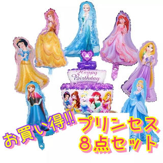 ディズニー(Disney)の☆☆ プリンセスバルーン☆ミニプリンセス☆バルーン☆風船☆8ピースセット(その他)