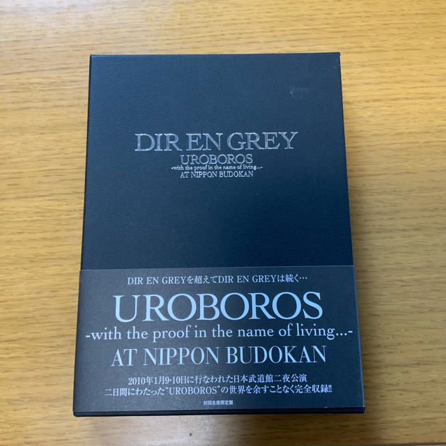 DIR EN GREY UROBOROS AT 日本武道館 DVD 初回限定版 | フリマアプリ ラクマ