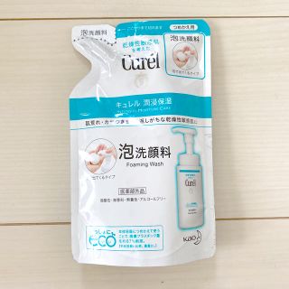 キュレル(Curel)のキュレル  泡洗顔料　(洗顔料)