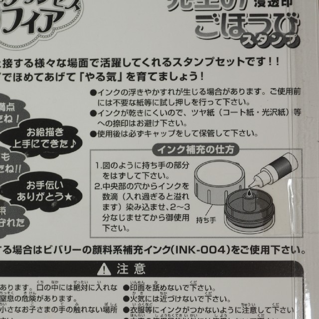ちいさなプリンセス ソフィア 先生のごほうびスタンプ 新品の通販 By 即購入ok 値下げ交渉厳禁 プロフ必読 ラクマ
