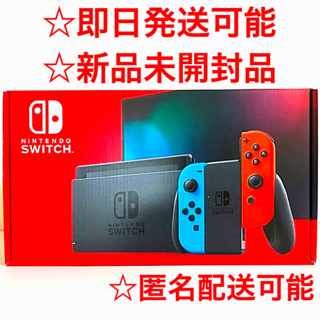 任天堂スイッチ ニンテンドースイッチ 本体 ネオンブルー Nintendo