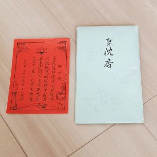 新品未使用 松栄堂 沈香 梅印 刻(お香/香炉)