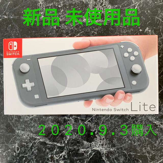 どう森新品 未使用品 Nintendo Switch Liteグレー