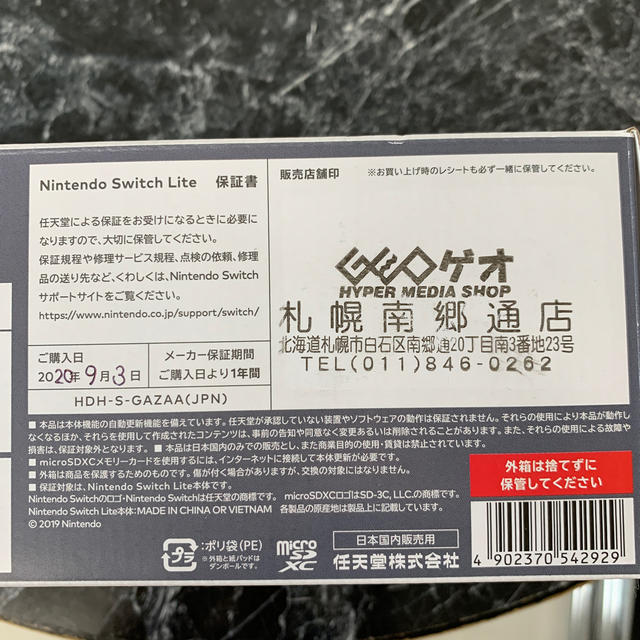 新品 未使用品 Nintendo Switch Liteグレー(中古】(未使用・未 新品 未使用品 Nintendo Switch Liteグレー(中古】(未使用・未
