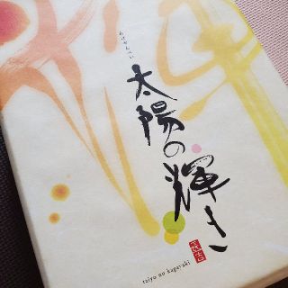 もち吉　揚げせんべい24枚‼️(菓子/デザート)