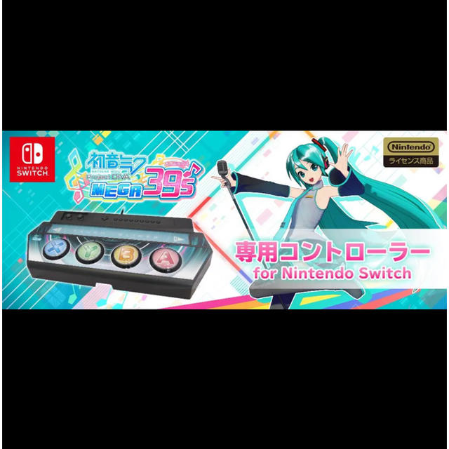 初音ミクProject DIVA MEGA39’s専用コントローラーswitch エンタメ/ホビーのゲームソフト/ゲーム機本体(その他)の商品写真