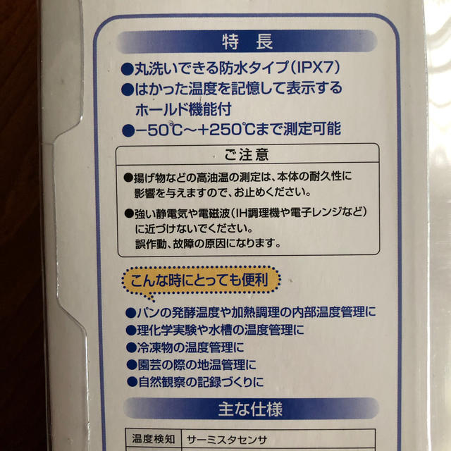 TANITA(タニタ)のデジタル温度計 インテリア/住まい/日用品のキッチン/食器(調理道具/製菓道具)の商品写真