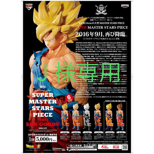 正規店新品 BANDAI ドラゴンボール 一番くじ 孫悟空 smsp ゼノバース2 フィギュアの通販 by shop｜バンダイならラクマ 