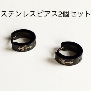 新品　ステンレスピアス2個セット　フープピアス　メンズ　レディース　クロス(ピアス(両耳用))