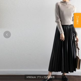 アーバンリサーチ(URBAN RESEARCH)の新品Classial Elfエコレザープリーツスカート(ロングスカート)