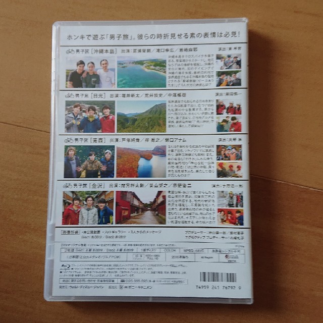 男子旅　Blu-ray　BOX　vol．3 【Blu-ray】2枚組