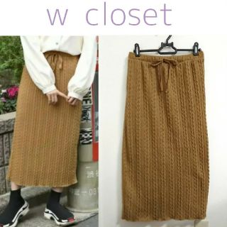 ダブルクローゼット(w closet)のw closet　ケーブル ニット タイトスカート(ロングスカート)