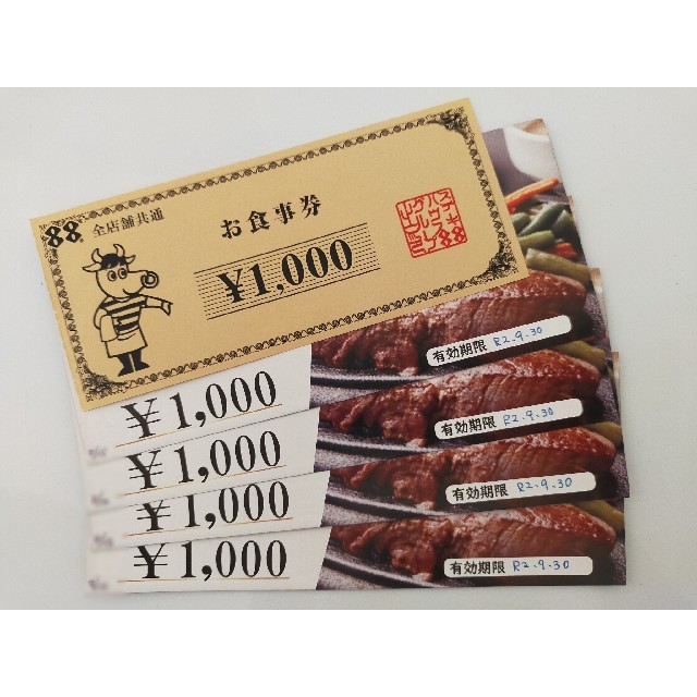 レストラン/食事券沖縄★ステーキ88お食事券2万円