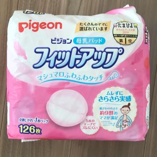 ピジョン(Pigeon)のPigeon 母乳パッド ピジョン(母乳パッド)