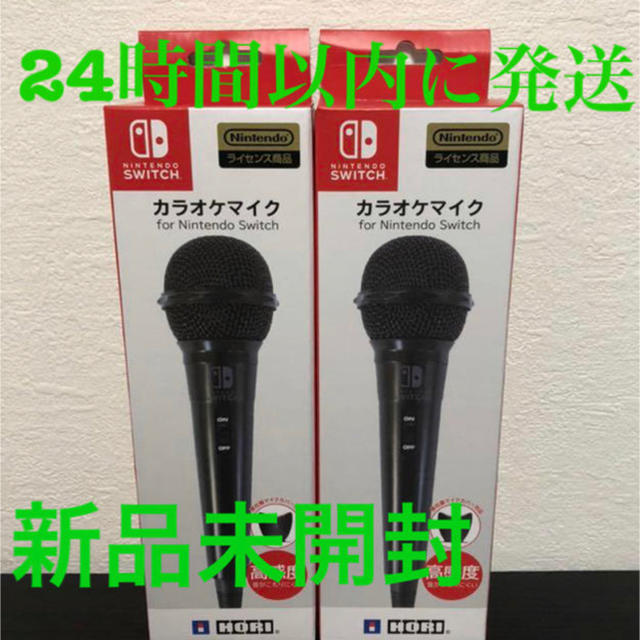 新品未開封　Switch スイッチ　2本セット　カラオケマイク マイク HORIお家カラオケ