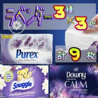 コストコ ラベンダーの通販 100点以上 コストコを買うならラクマ