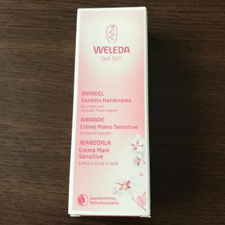 ヴェレダ(WELEDA)のヴェレダ　アーモンド　ハンドクリーム(ハンドクリーム)