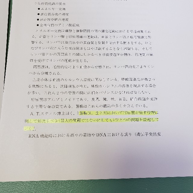 絶版希少 断裁済み:入門頭蓋骨矯正法 頭蓋オステオパシーの理論と技術