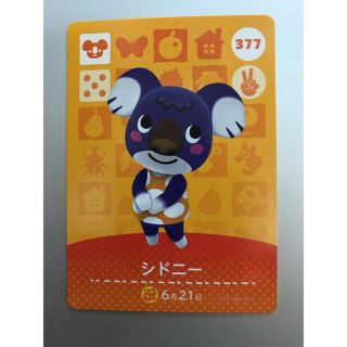 ニンテンドウ(任天堂)のあつまれどうぶつの森　シドニー　amiibo(カード)