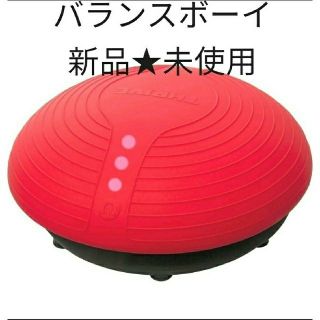 新品★未使用 スライヴ バランスボーイ FD-009-RE レッド(エクササイズ用品)