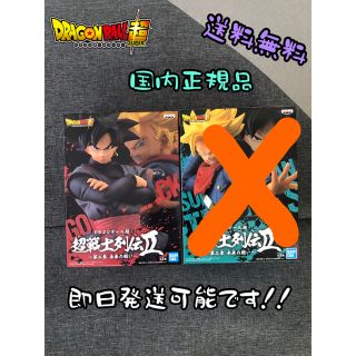 バンプレスト(BANPRESTO)の【ドラゴンボール超】ゴクウブラック フィギュア (アニメ/ゲーム)