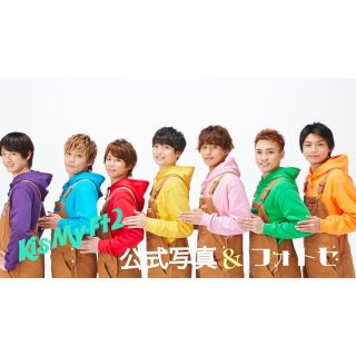 キスマイフットツー(Kis-My-Ft2)のキスマイ 公式写真･フォトセット(アイドルグッズ)